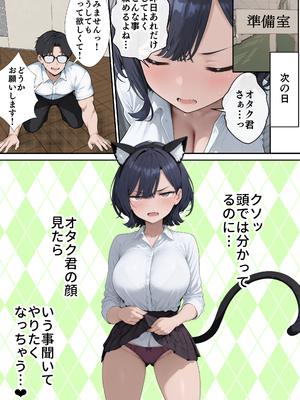 [ヌレンヌレン] セフレじゃ絶対出来ない生殖本能むき出し恋人エッチでガチイキしまくるクールギャルの話 [AI]（疏码）_037