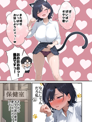 [ヌレンヌレン] セフレじゃ絶対出来ない生殖本能むき出し恋人エッチでガチイキしまくるクールギャルの話 [AI]（疏码）_038