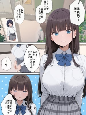 [ヌレンヌレン] セフレじゃ絶対出来ない生殖本能むき出し恋人エッチでガチイキしまくるクールギャルの話 [AI]（疏码）_049