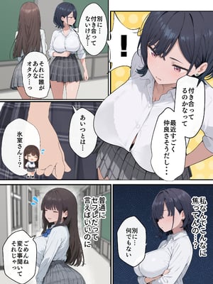 [ヌレンヌレン] セフレじゃ絶対出来ない生殖本能むき出し恋人エッチでガチイキしまくるクールギャルの話 [AI]（疏码）_050