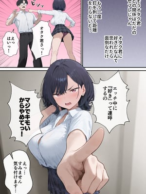 [ヌレンヌレン] セフレじゃ絶対出来ない生殖本能むき出し恋人エッチでガチイキしまくるクールギャルの話 [AI]（疏码）_051