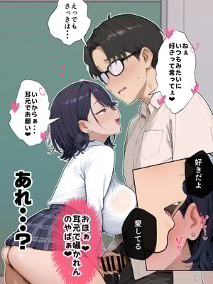 [ヌレンヌレン] セフレじゃ絶対出来ない生殖本能むき出し恋人エッチでガチイキしまくるクールギャルの話 [AI]（疏码）_052