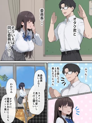 [ヌレンヌレン] セフレじゃ絶対出来ない生殖本能むき出し恋人エッチでガチイキしまくるクールギャルの話 [AI]（疏码）_059