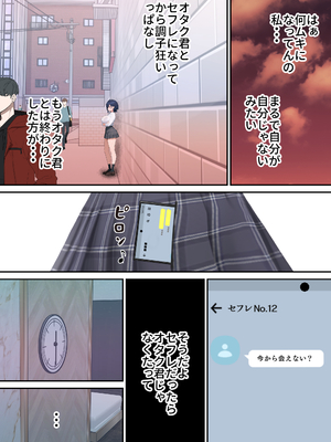 [ヌレンヌレン] セフレじゃ絶対出来ない生殖本能むき出し恋人エッチでガチイキしまくるクールギャルの話 [AI]（疏码）_063