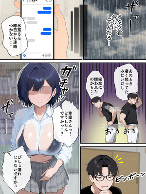 [ヌレンヌレン] セフレじゃ絶対出来ない生殖本能むき出し恋人エッチでガチイキしまくるクールギャルの話 [AI]（疏码）_065