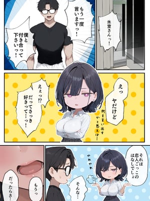 [ヌレンヌレン] セフレじゃ絶対出来ない生殖本能むき出し恋人エッチでガチイキしまくるクールギャルの話 [AI]（疏码）_100