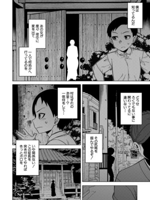 コミックミルフ 2025年12月号 Vol.87 [DL版]_005