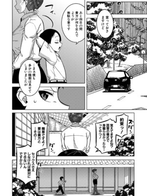 コミックミルフ 2025年12月号 Vol.87 [DL版]_021