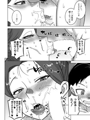 コミックミルフ 2025年12月号 Vol.87 [DL版]_027