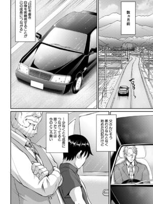 コミックミルフ 2025年12月号 Vol.87 [DL版]_045