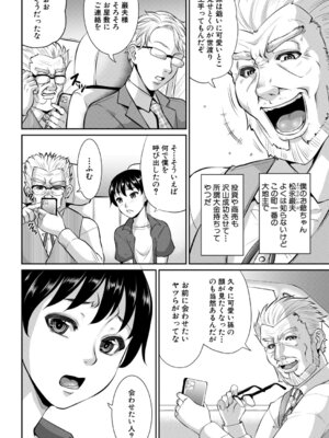 コミックミルフ 2025年12月号 Vol.87 [DL版]_047