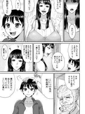 コミックミルフ 2025年12月号 Vol.87 [DL版]_050