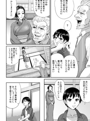 コミックミルフ 2025年12月号 Vol.87 [DL版]_053