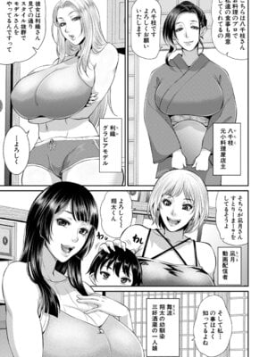 コミックミルフ 2025年12月号 Vol.87 [DL版]_054