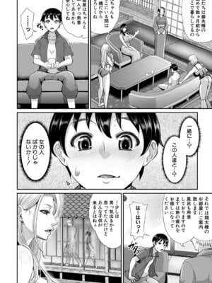 コミックミルフ 2025年12月号 Vol.87 [DL版]_055