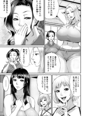 コミックミルフ 2025年12月号 Vol.87 [DL版]_056