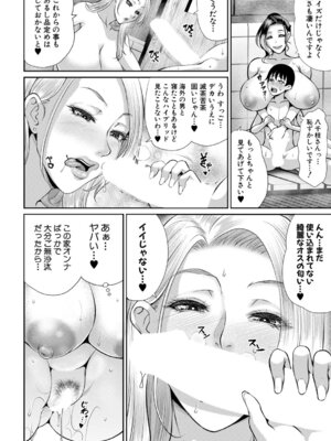 コミックミルフ 2025年12月号 Vol.87 [DL版]_073