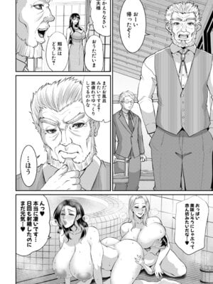 コミックミルフ 2025年12月号 Vol.87 [DL版]_091