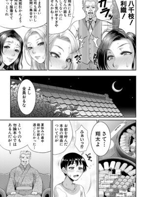 コミックミルフ 2025年12月号 Vol.87 [DL版]_092