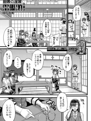 コミックミルフ 2025年12月号 Vol.87 [DL版]_094