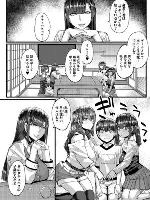 コミックミルフ 2025年12月号 Vol.87 [DL版]_095