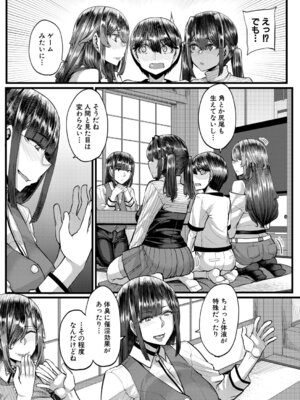 コミックミルフ 2025年12月号 Vol.87 [DL版]_096