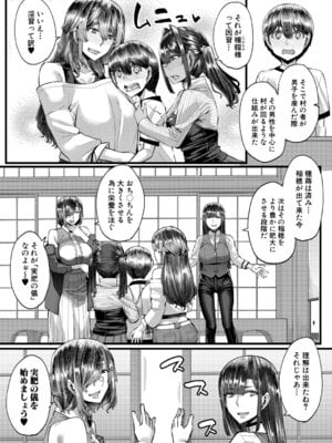 コミックミルフ 2025年12月号 Vol.87 [DL版]_098