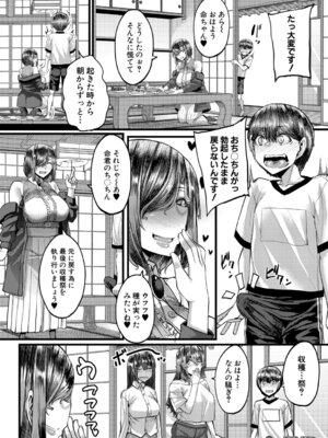 コミックミルフ 2025年12月号 Vol.87 [DL版]_125