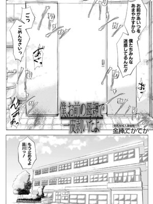 コミックミルフ 2025年12月号 Vol.87 [DL版]_127