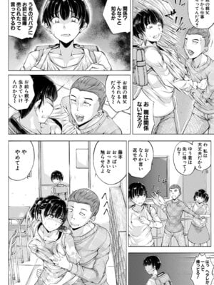 コミックミルフ 2025年12月号 Vol.87 [DL版]_129