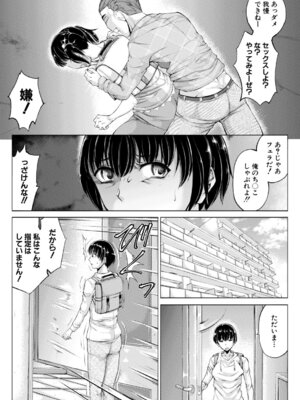 コミックミルフ 2025年12月号 Vol.87 [DL版]_130