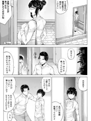 コミックミルフ 2025年12月号 Vol.87 [DL版]_132