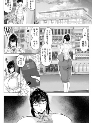 コミックミルフ 2025年12月号 Vol.87 [DL版]_133