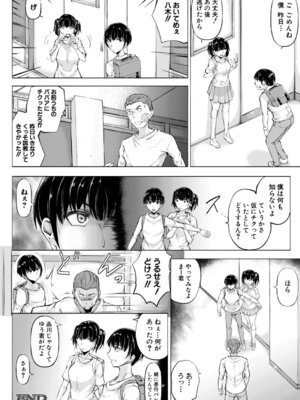 コミックミルフ 2025年12月号 Vol.87 [DL版]_159