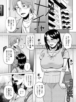 コミックミルフ 2025年12月号 Vol.87 [DL版]_160