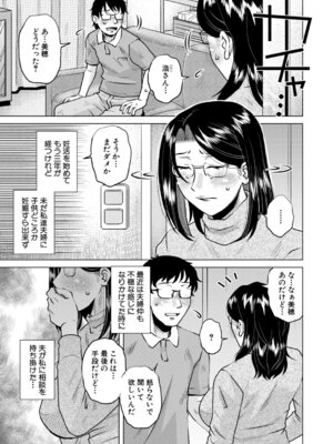 コミックミルフ 2025年12月号 Vol.87 [DL版]_162