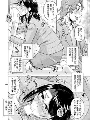 コミックミルフ 2025年12月号 Vol.87 [DL版]_163