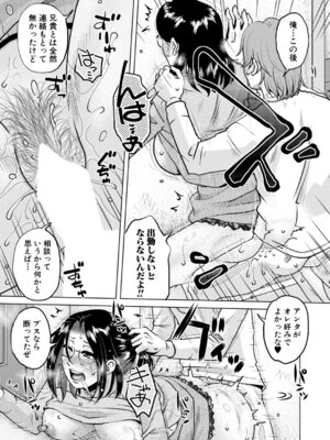 コミックミルフ 2025年12月号 Vol.87 [DL版]_166