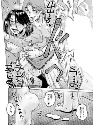 コミックミルフ 2025年12月号 Vol.87 [DL版]_169