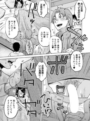 コミックミルフ 2025年12月号 Vol.87 [DL版]_172