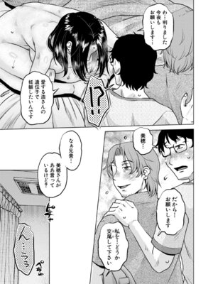 コミックミルフ 2025年12月号 Vol.87 [DL版]_174