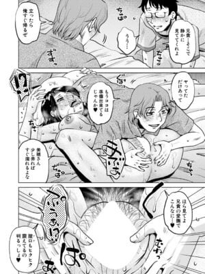 コミックミルフ 2025年12月号 Vol.87 [DL版]_175