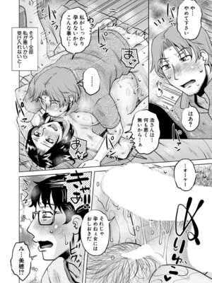 コミックミルフ 2025年12月号 Vol.87 [DL版]_181