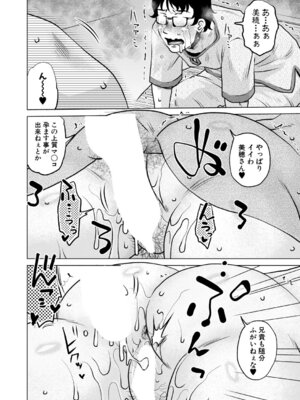 コミックミルフ 2025年12月号 Vol.87 [DL版]_189