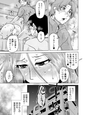 コミックミルフ 2025年12月号 Vol.87 [DL版]_190