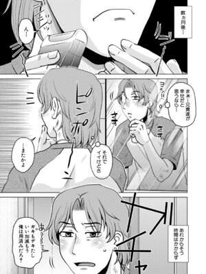 コミックミルフ 2025年12月号 Vol.87 [DL版]_191