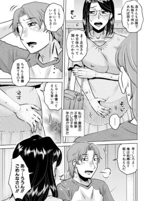 コミックミルフ 2025年12月号 Vol.87 [DL版]_192