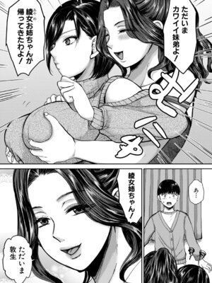 コミックミルフ 2025年12月号 Vol.87 [DL版]_198