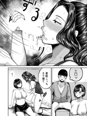 コミックミルフ 2025年12月号 Vol.87 [DL版]_213