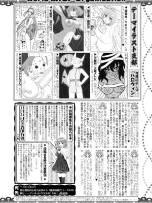 コミックミルフ 2025年12月号 Vol.87 [DL版]_247